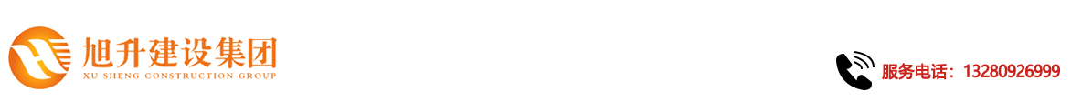 煙臺(tái)旭升鋼結(jié)構(gòu)，煙臺(tái)鋼結(jié)構(gòu)，煙臺(tái)鋼結(jié)構(gòu)工程，煙臺(tái)管桁架工程，煙臺(tái)網(wǎng)架工程-煙臺(tái)旭升建設(shè)集團(tuán)有限公司